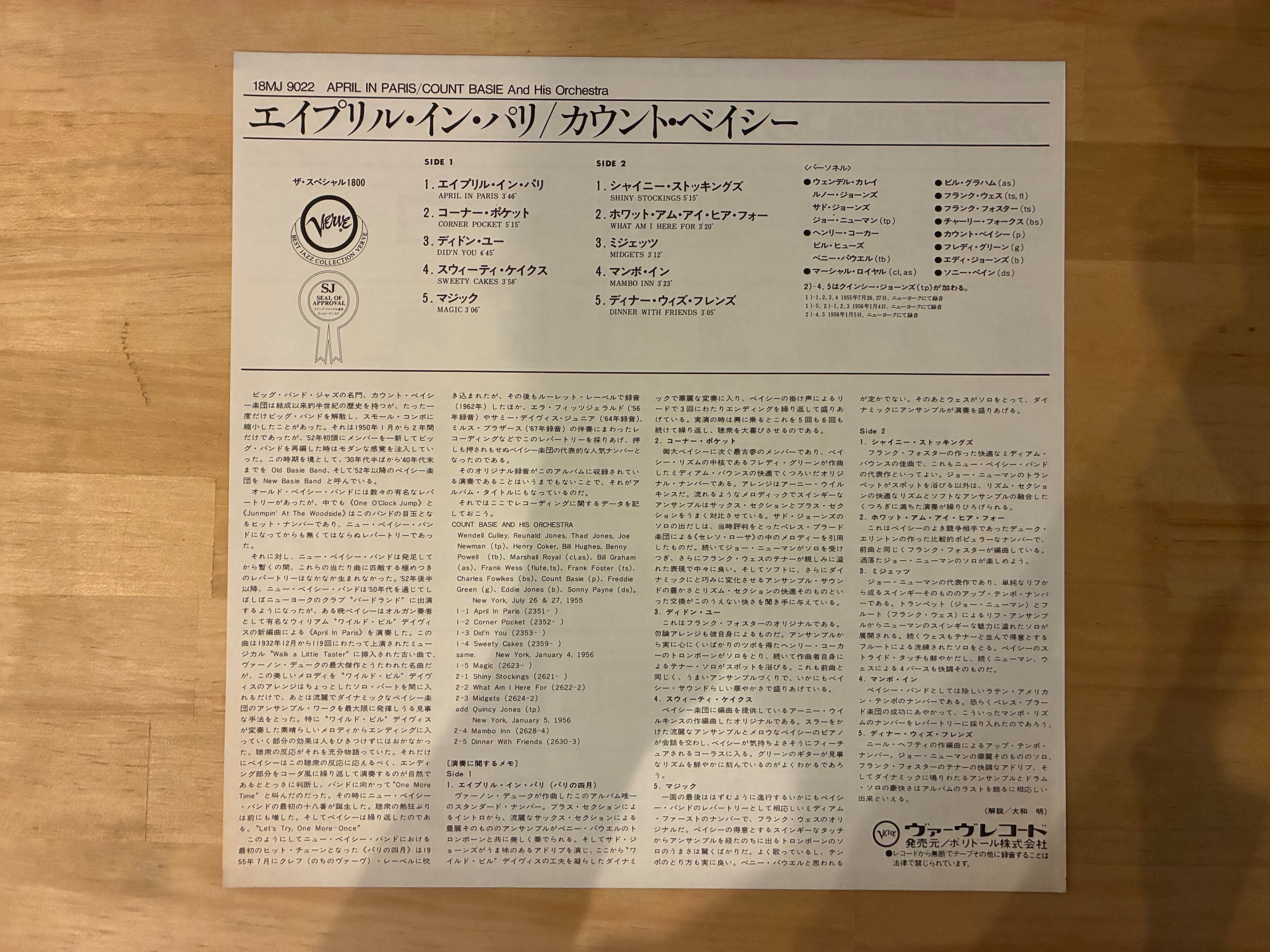 COUNT BASIE / APRIL IN PARIS | sixteen records (シックスティーン
