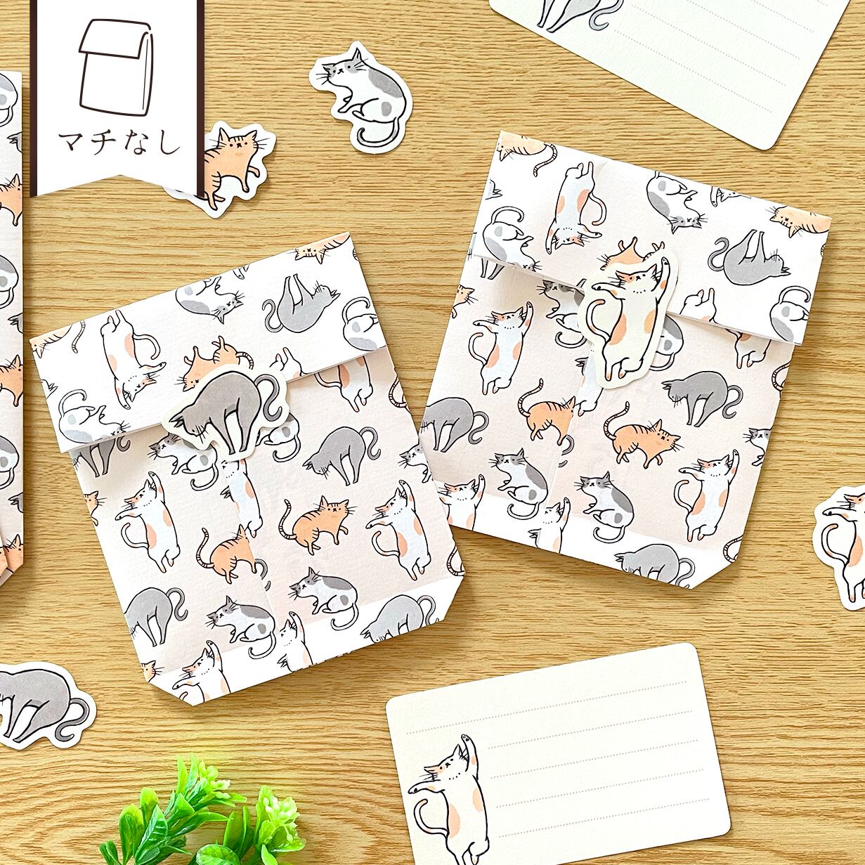 ねこのミニ平袋 6枚入｜ぽち袋 お年玉 封筒 マチなし紙袋 ペーパー