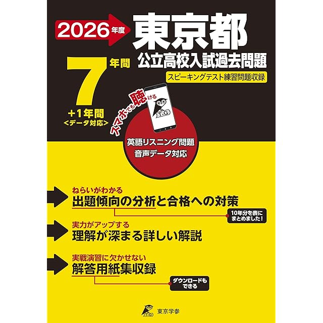 中学受験算数　特殊算まとめカード＋過去問解説集　お買い得セット！ 中学受験算数 特殊算まとめカード＋過去問解説集 超お買い得セット