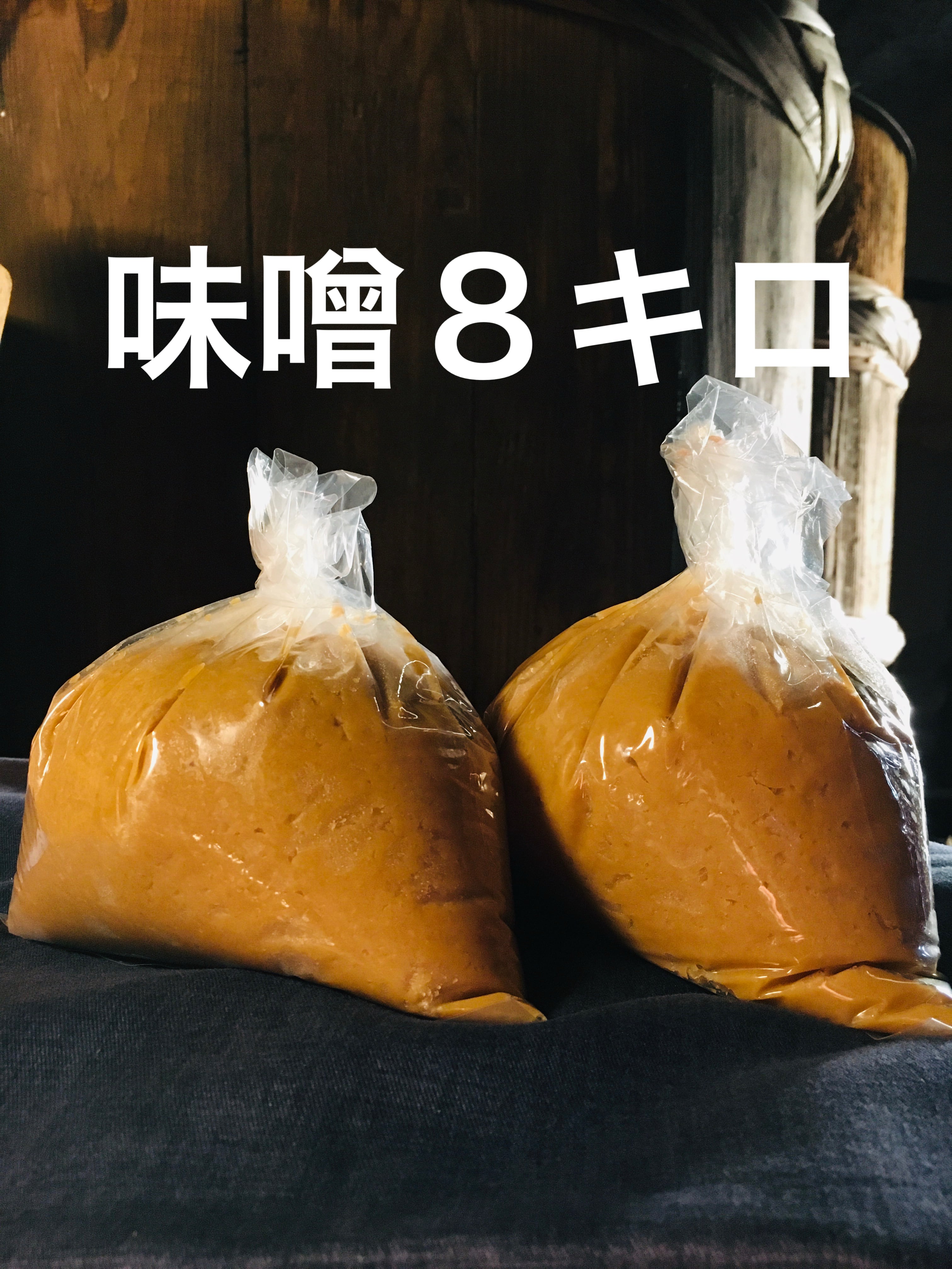 味噌商品・セット | 鍋庄商店 公式オンラインショップ