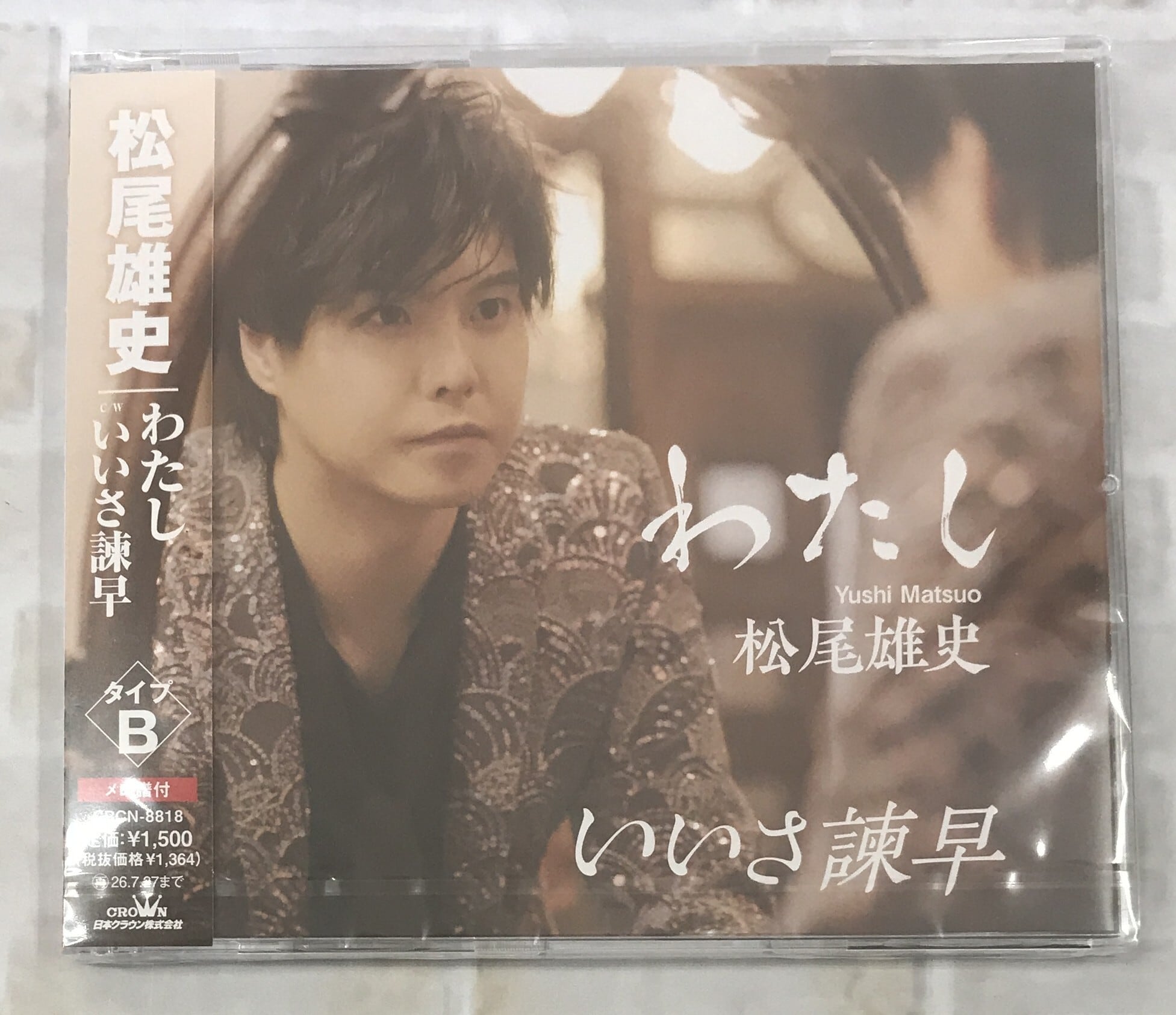 Mrs．GREEN APPLE / Unity / 初回限定盤 (CD+DVD