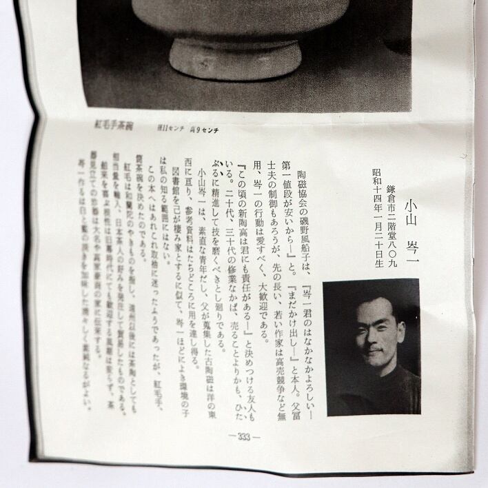 永福窯・小山岑一・柿釉壷・No.190518-047・梱包サイズ80 | リサイクル