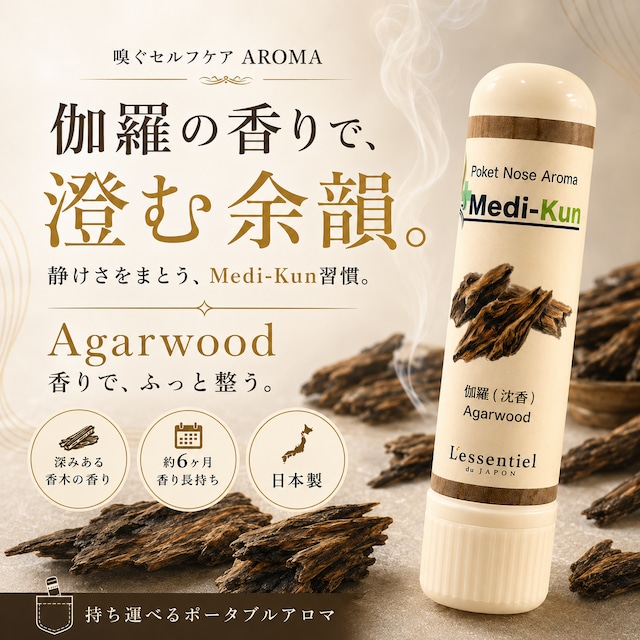 【嗅ぐアロマ メディクン】プルメリア 花の香り ｜沖縄 南国 携帯 アロマ スティック ポータブル 精油 ノーズ ヤードム 就寝前 休憩 旅先 オフィス 日本製 女性 誕生日 ギフト プレゼント