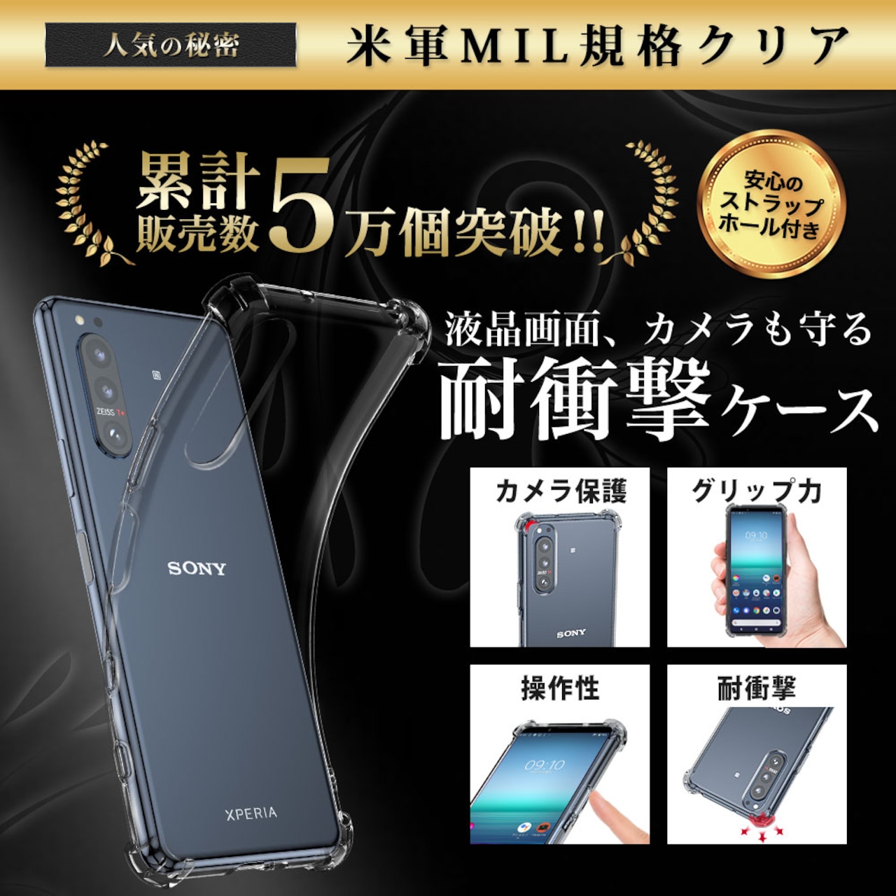 Hy+ Xperia 5 ii 耐衝撃 ケース SO-52A SOG02 カバー ストラップホール 米軍MIL規格 クリア 衝撃吸収ポケット内蔵 TPU ケース