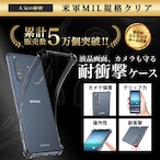 Hy+ Xperia 5 ii 耐衝撃 ケース SO-52A SOG02 カバー ストラップホール 米軍MIL規格 クリア 衝撃吸収ポケット内蔵 TPU ケース