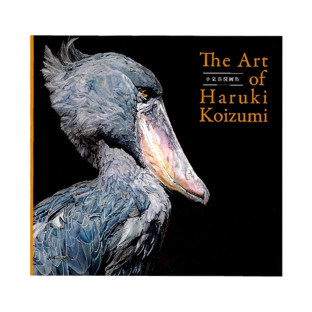 小泉春樹 画集「The Art of Haruki Koizumi」