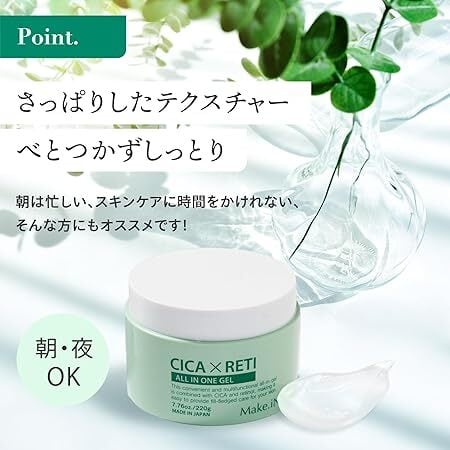 Make.iN CICA × RETI オールインワンジェル 220g | シカ レチノール