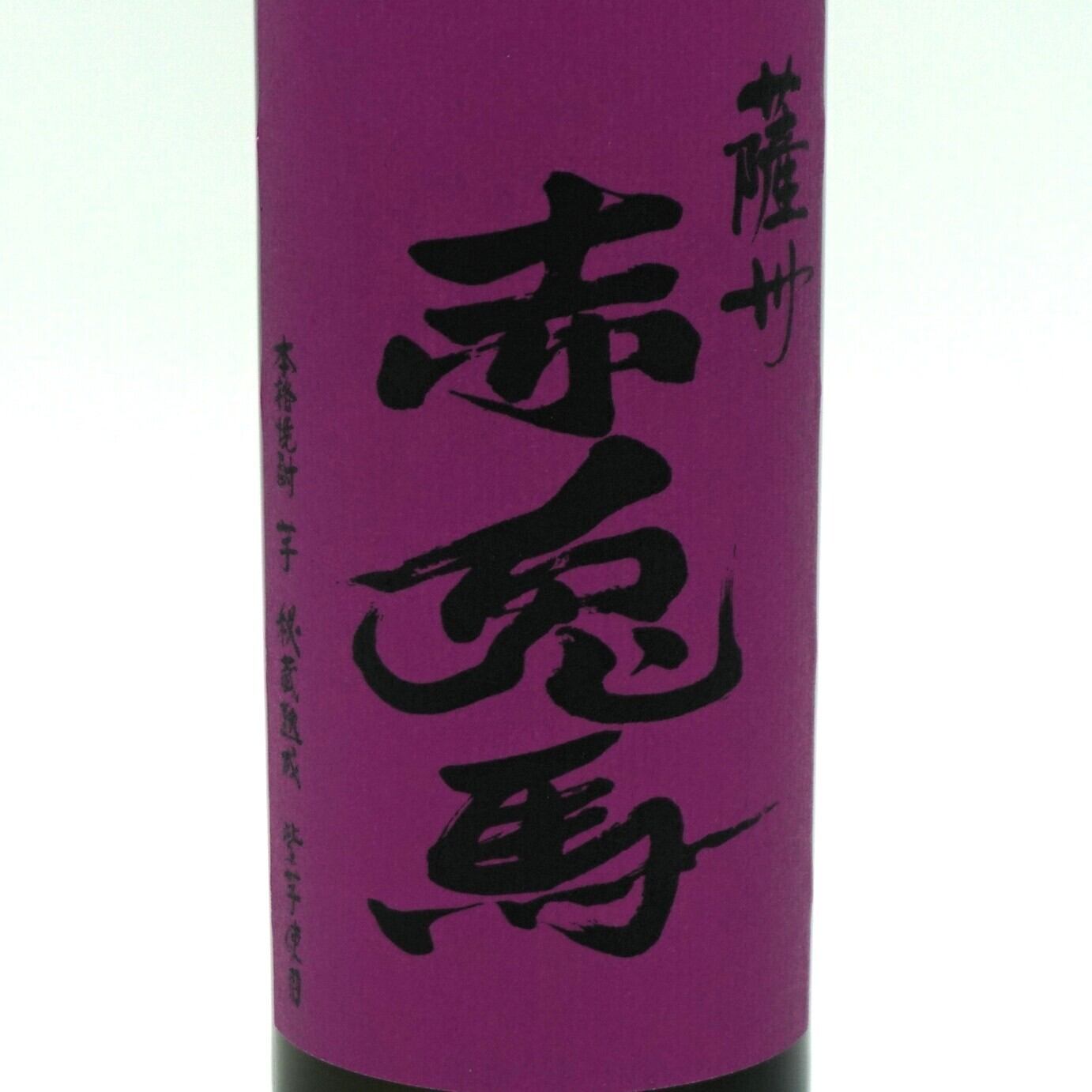 芋焼酎 薩州 紫の赤兎馬 720mL 紫芋 本格焼酎 濱田酒造 | 伊豆河屋