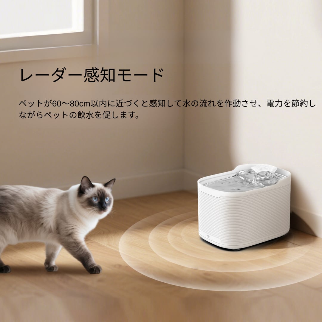 レーダー感知式コードレス自動給水器