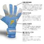 GLORY 5.0 ESSENTIAL V3 SKYBLUE
