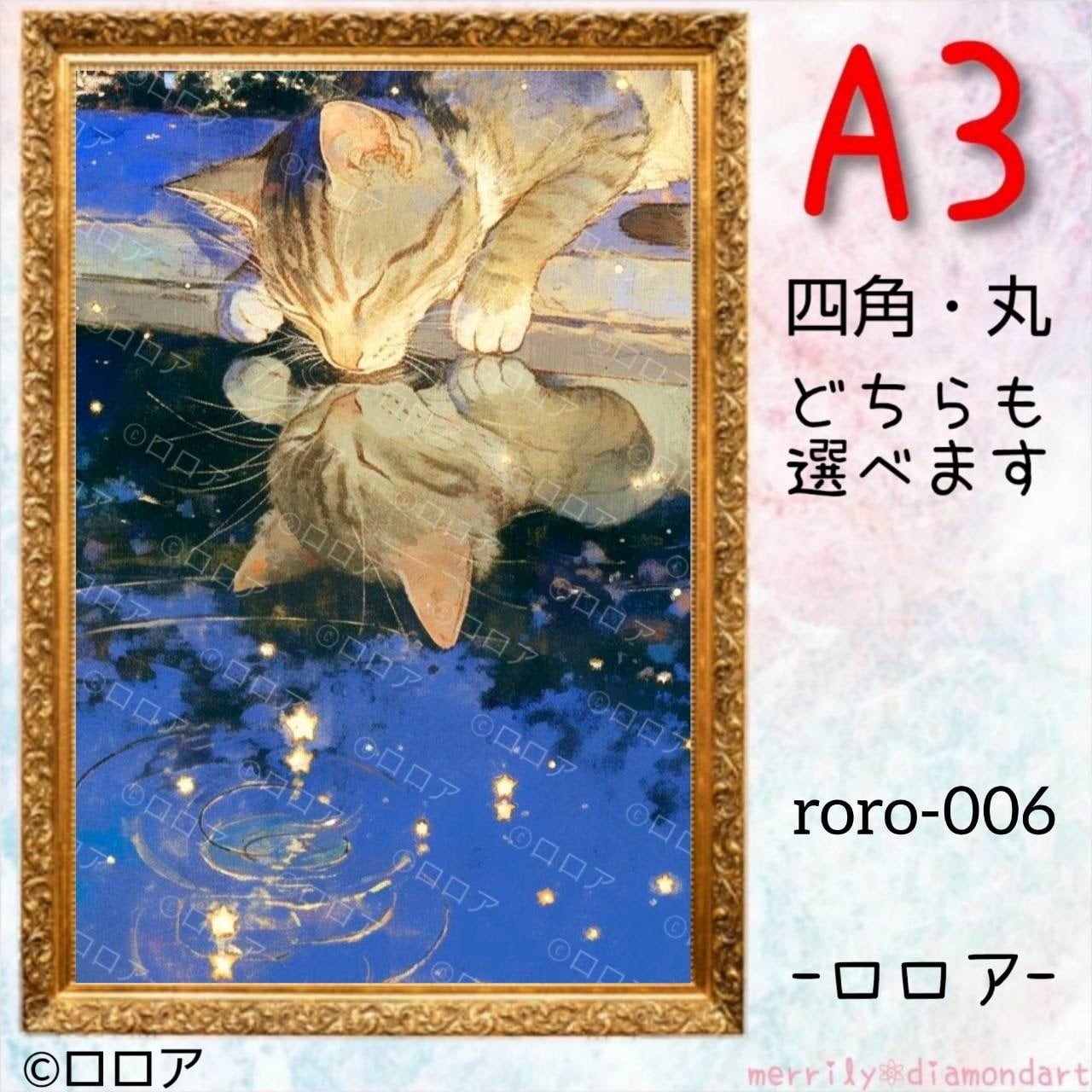 サイズ別 | merrily diamondart