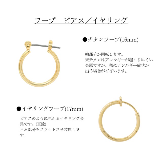 アクセサリー金具について