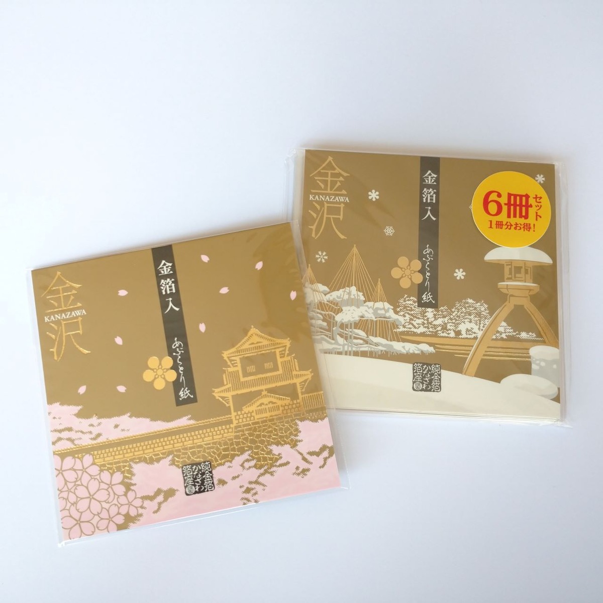 金箔入】石川門・兼六園あぶらとり紙6冊セット | 友禅工芸すずらん 