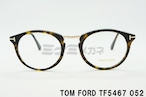 TOM FORD メガネフレーム TF5467 052 ボストンコンビネーション 眼鏡 おしゃれ アジアンフィット サングラス トムフォード