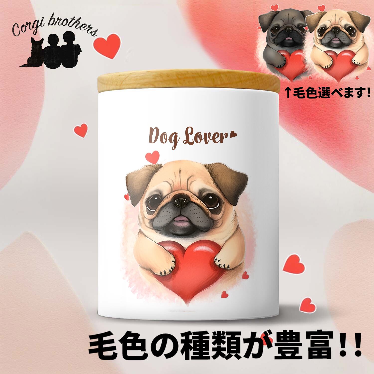 パグ | Corgibrothers