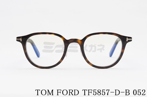 TOM FORD ブルーライトカット TF5857-D-B 052 ボスリントン メンズ レディース 眼鏡 おしゃれ アジアンフィット メガネ トムフォード