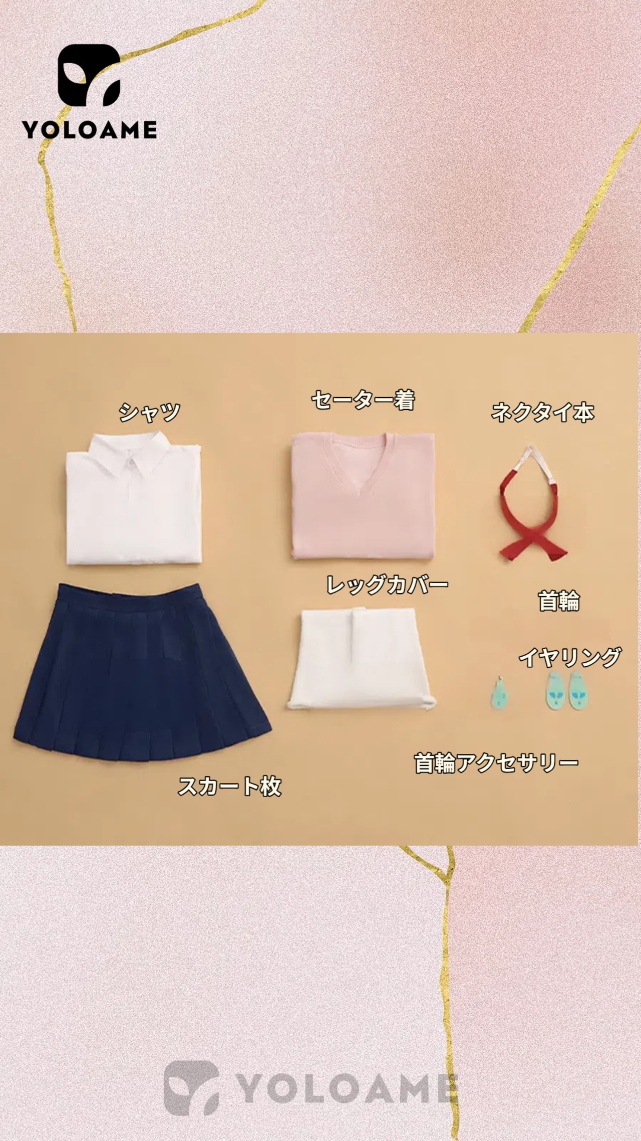 三分妄想 ダンダダン 綾瀬 桃 コスプレ 衣装