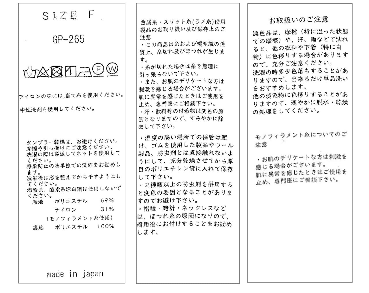 GP-265 Clear Pants | gypsohila