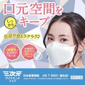 三次元ダイヤモンドマスク プラチナシリーズ フリーサイズ オーキッド 5枚