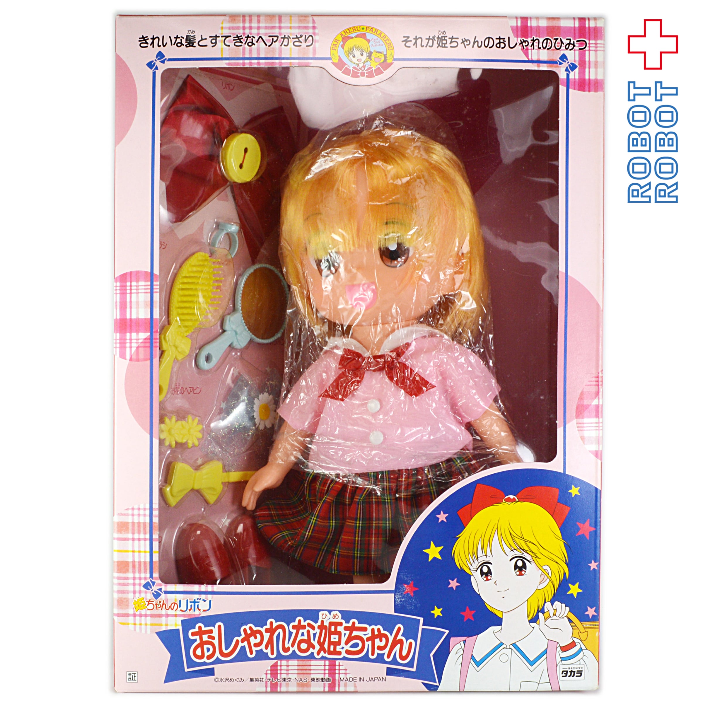 姫ちゃんのリボン おもちゃ 姫ちゃんのリボン めじるしアクセサリー 全5種