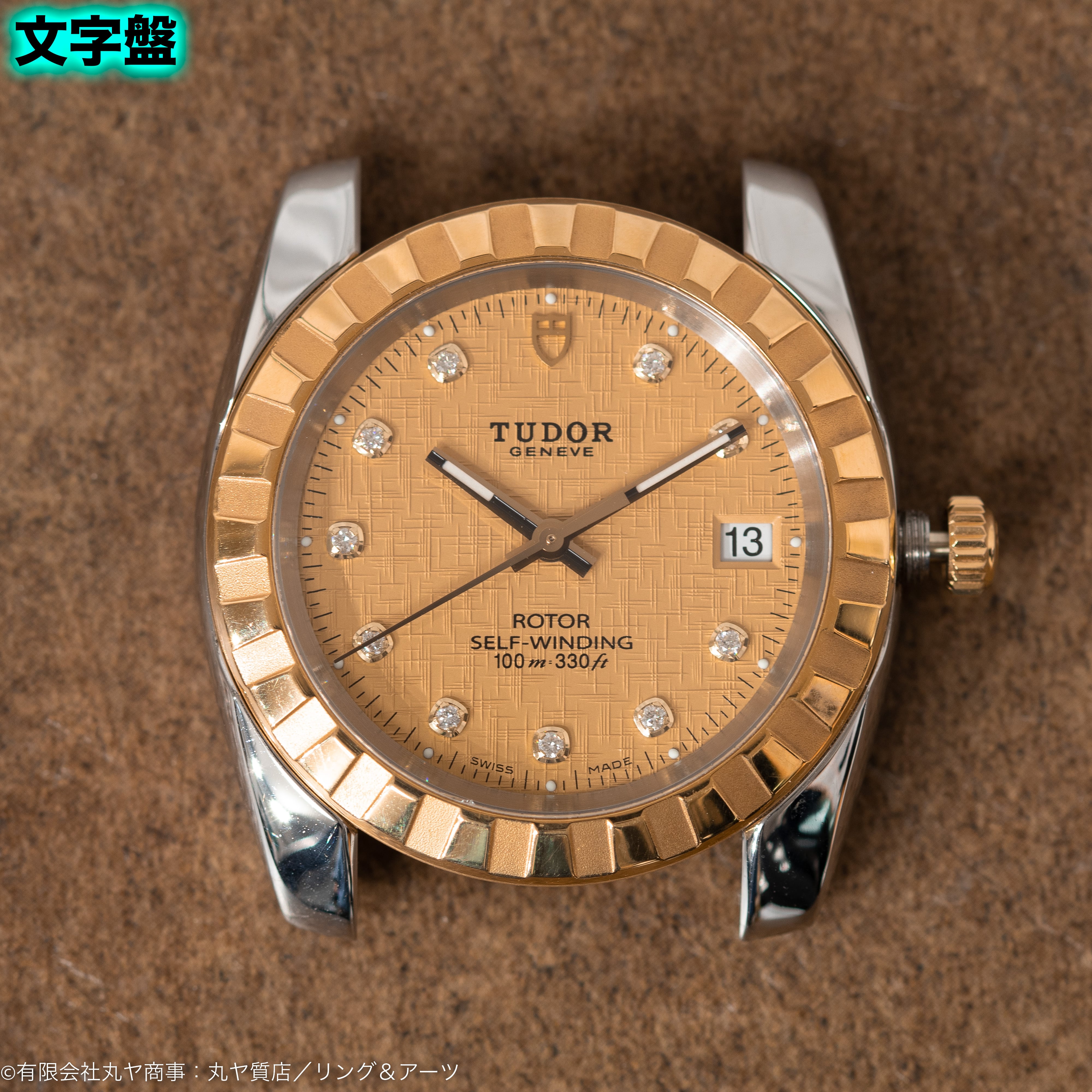 チューダー/チュードル/TUDOR:クラシック デイト/Ref.21013型