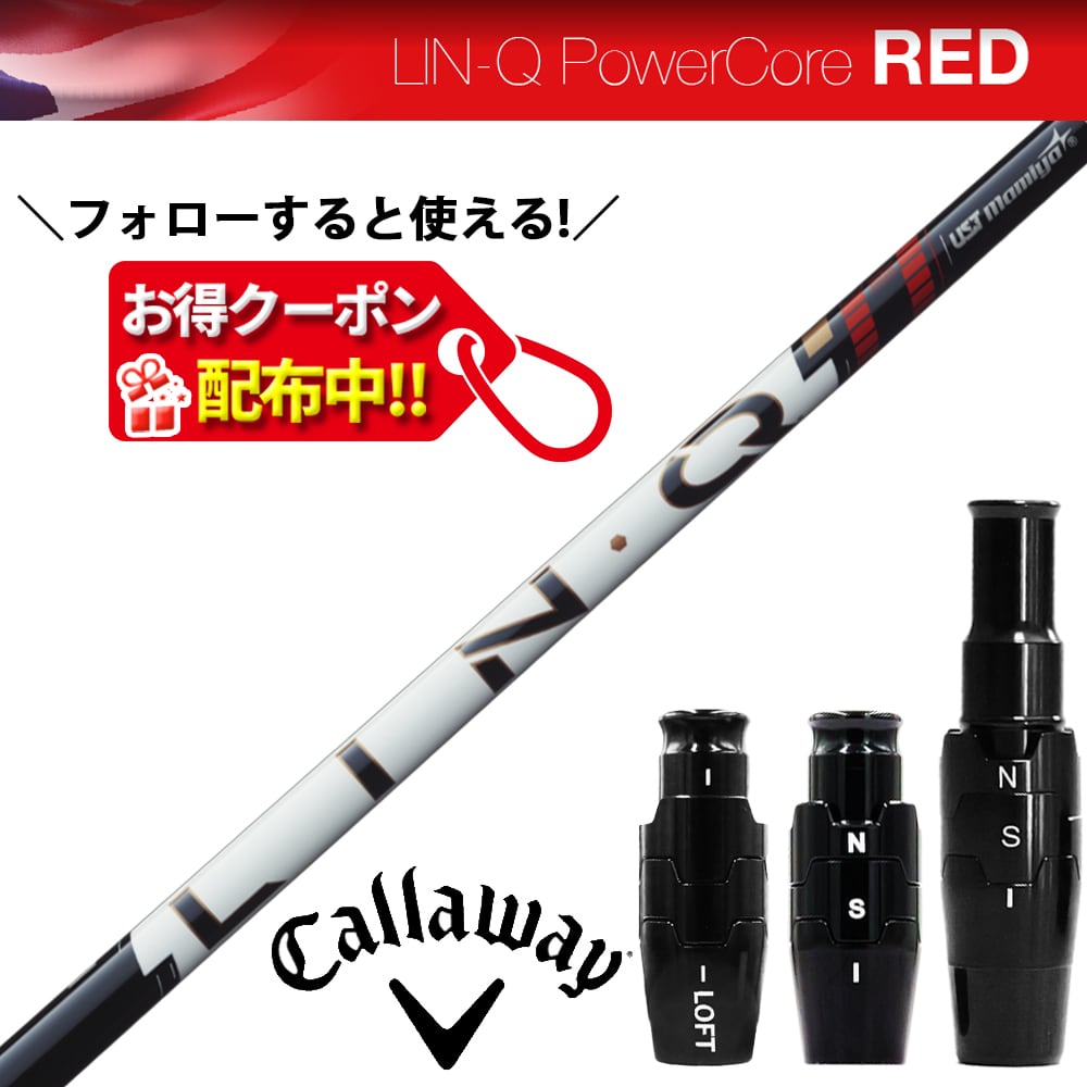 RusTick スリクソン SRIXON スリーブ付き シャフト USTマミヤ LIN-Q