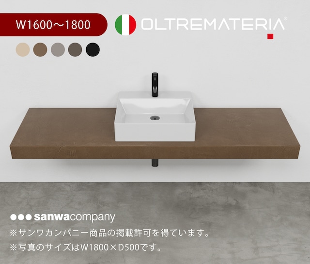 ［受注製作］OLTREMATERIA 洗面台 W1600〜1800mm　選べる５色　※天板のみ販売