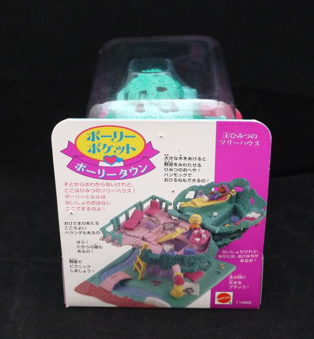 ひみつのツリーハウス1994年　新品未開封