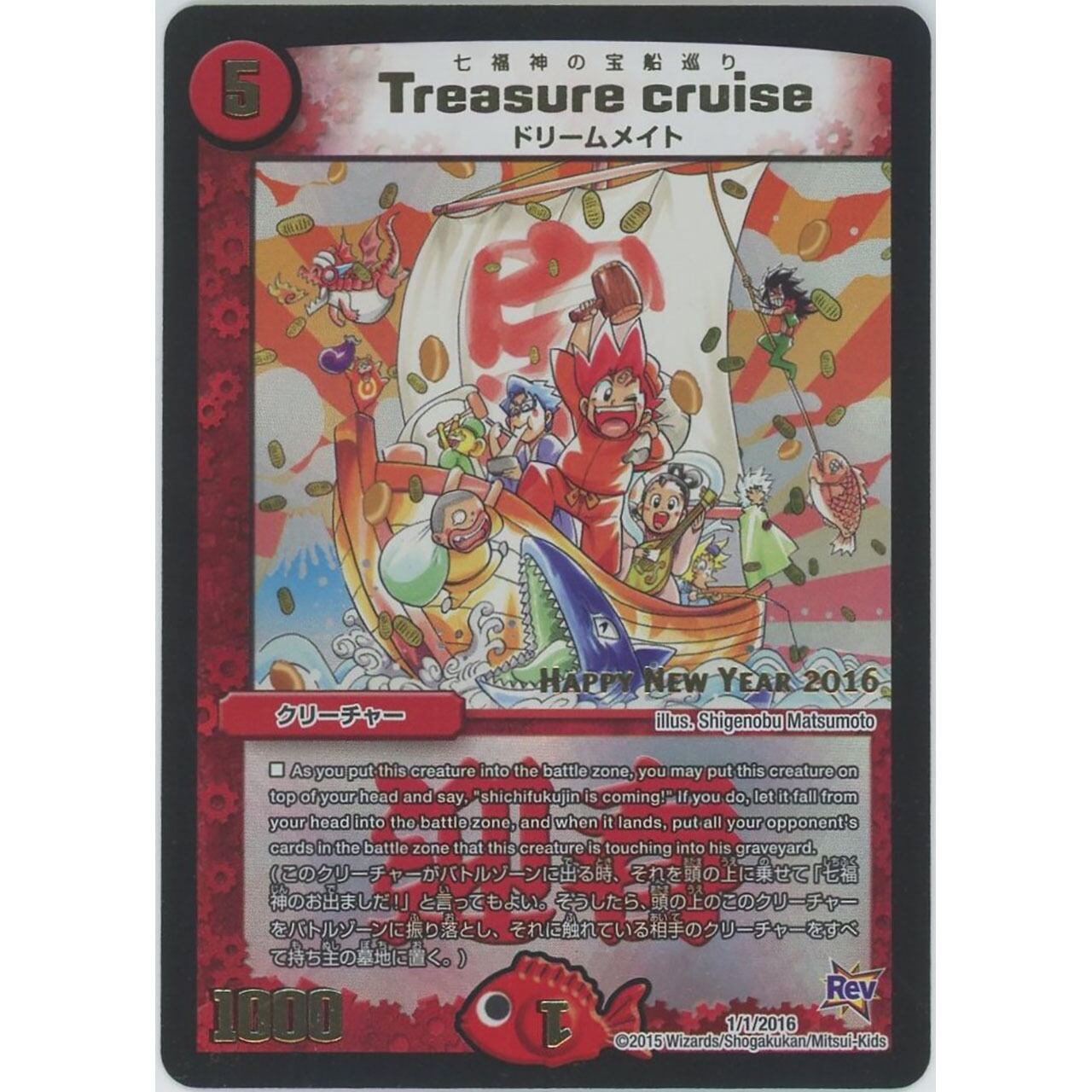 Treasure cruise 1/1/2016 #1027