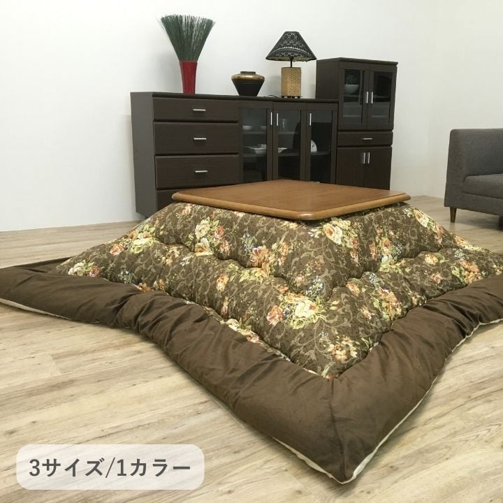 【期間限定10%OFF】こたつ布団 掛布団 『イシス』 ブラウン 約205×245cm