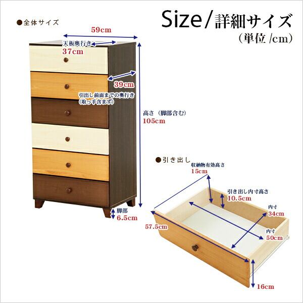 定番スタイル定番スタイル新品 リビング用ハイチェスト 6段 幅60cm