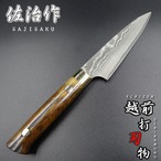 佐治作 ペティナイフ VG10 黒染めダマスカス 90mm 黄鹿角柄 越前打刃物 10254