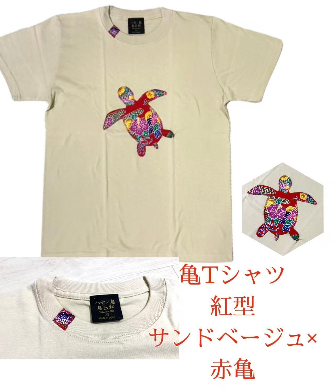 沖縄限定Tシャツ | ハセノ島SHOP～Produced by White Lily～