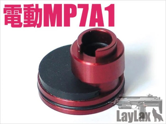 東京マルイ 電動MP7A1 ダンパーシリンダーヘッドクロス