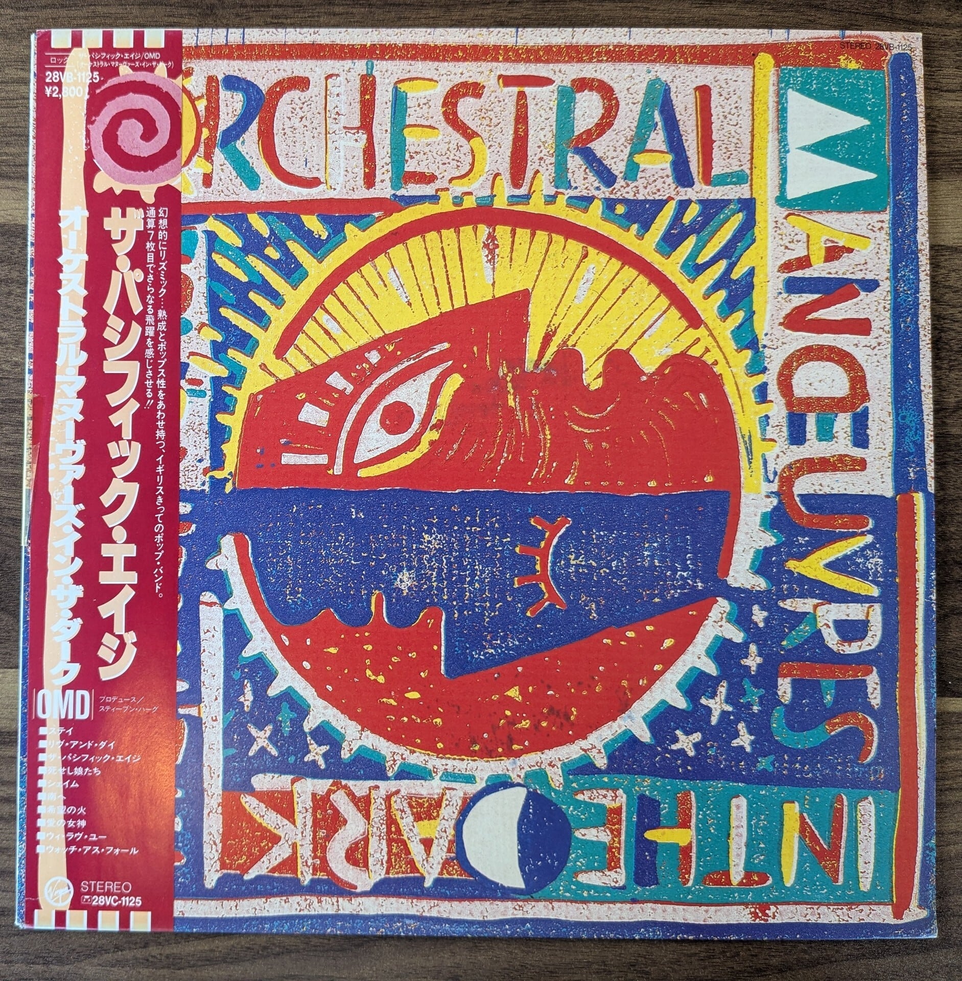 レッド・ツェッペリン「聖なる館」：LPレコード | 音とこだま