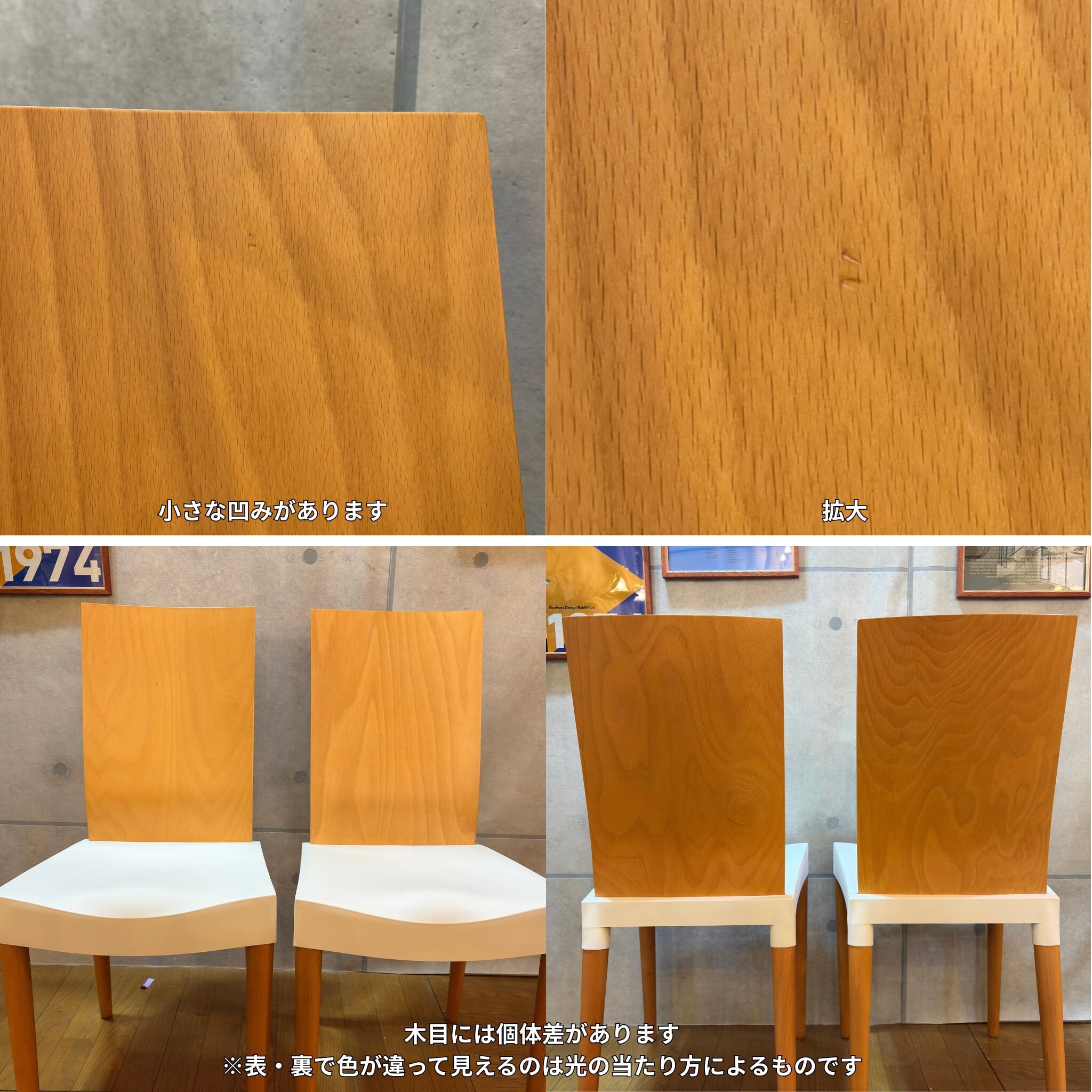 USED】Kartell Miss Trip｜Philippe Starck 1998 (Natural×White