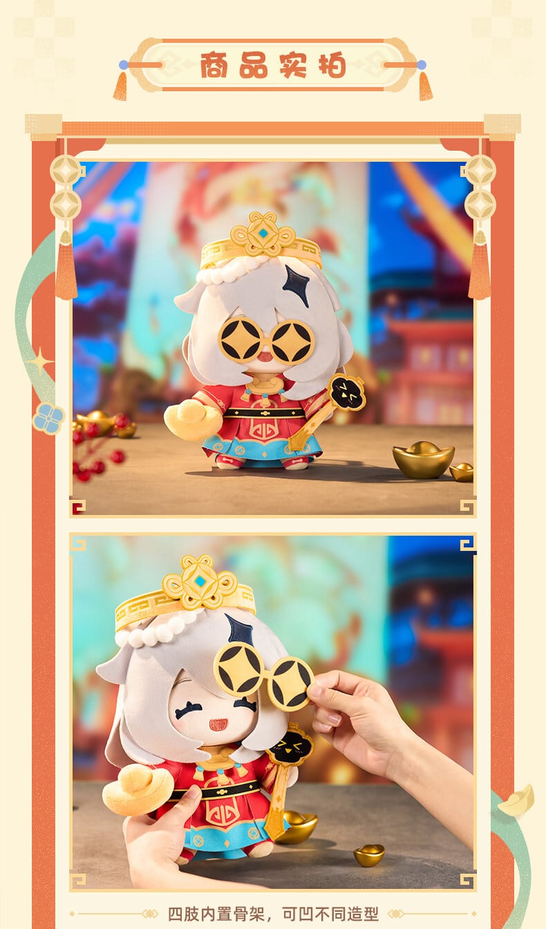 原神 パイモン 財神 ぬいぐるみ 公式正規品 | mihoyo、鳴潮、原神