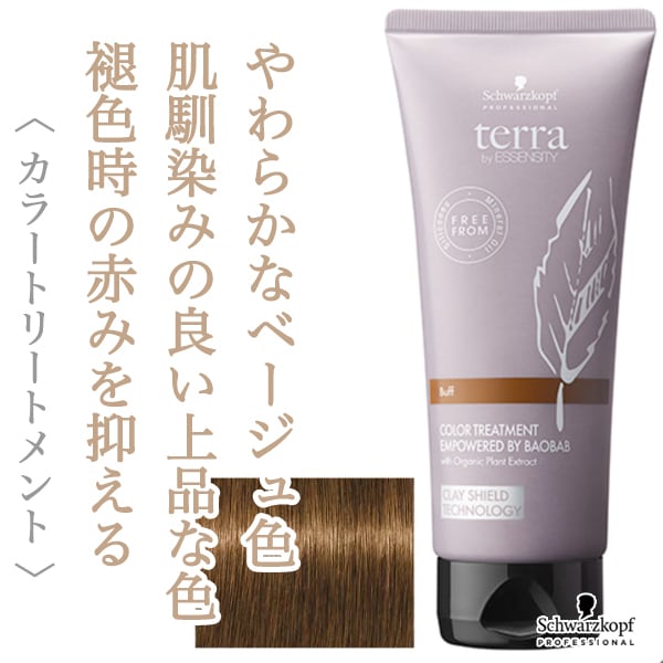 シュワルツコフ テラ カラートリートメント バフ 180g--