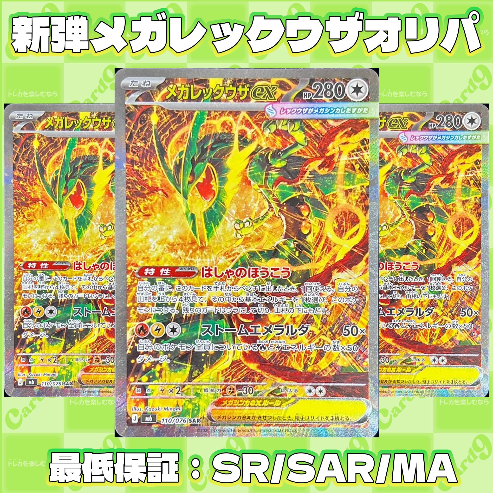 ポケモンカード：BOX＋PSA10セットオリパ | オリパ専門店 カードナイン