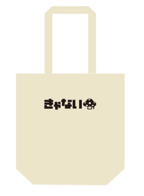 きゃない グッズ