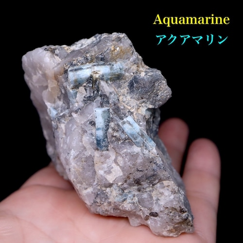 自主採掘！アクアマリン カリフォルニア産  196.5g　原石 AQ236 鉱物　原石　天然石　パワーストーン