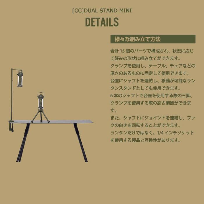 CC DUAL STAND MINI / デュアル スタンド ミニ カーゴコンテナ