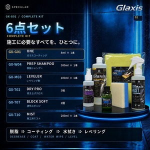 洗う、整える、塗る、仕上げる。プロ品質の深い艶と超撥水を、この1セットで  自動車ボディ用ガラスコーティング剤 艶出し・撥水・塗装保護 高純度シリカ・クリアな艶・簡単施工 8mL 初心者向け6点施工セット Glaxis GX-G01 ONE