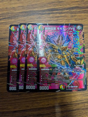 勝熱伝双 モモキングVS 4枚