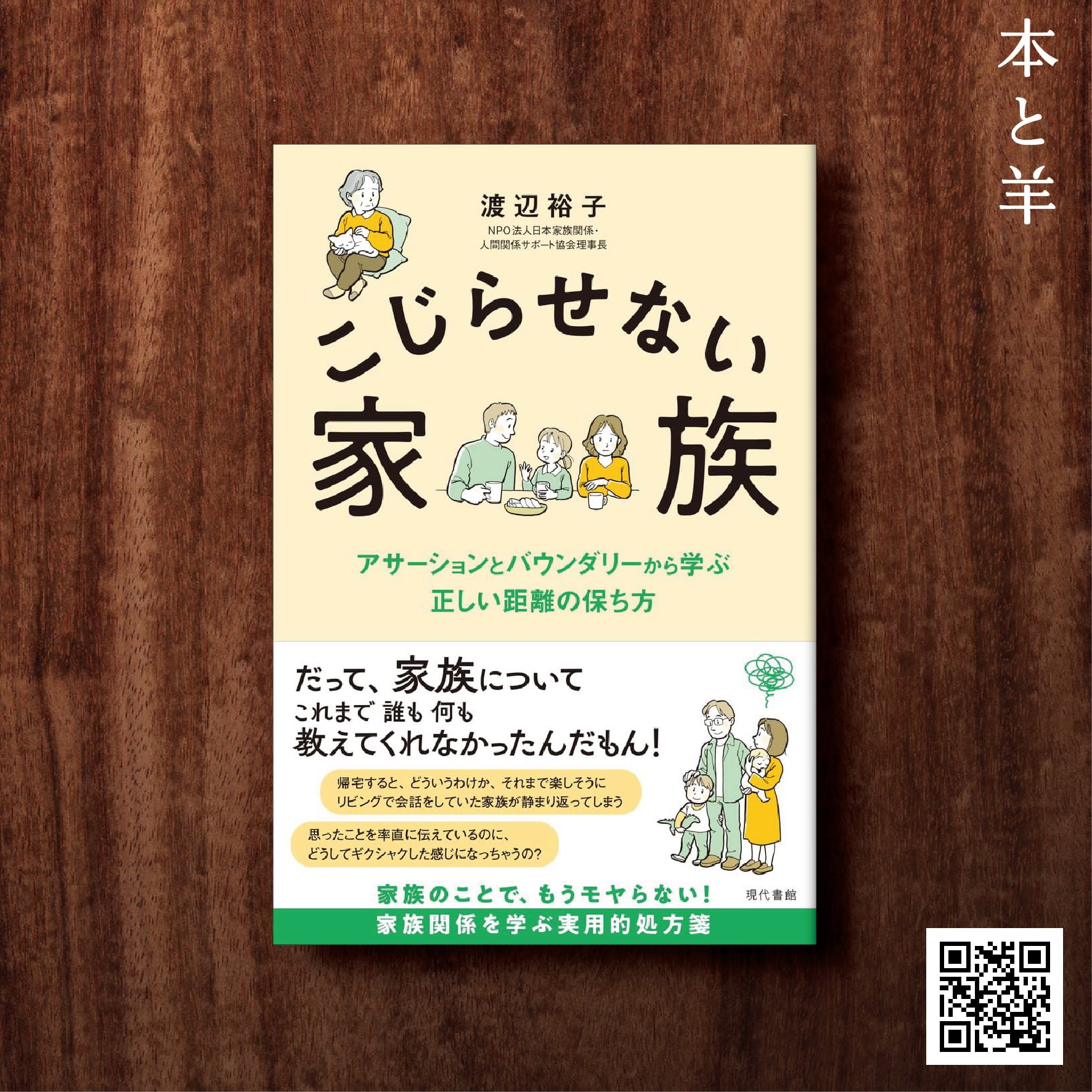 まんが入門 あなたのためのユーモア製造法 やなせたかし Yahoo