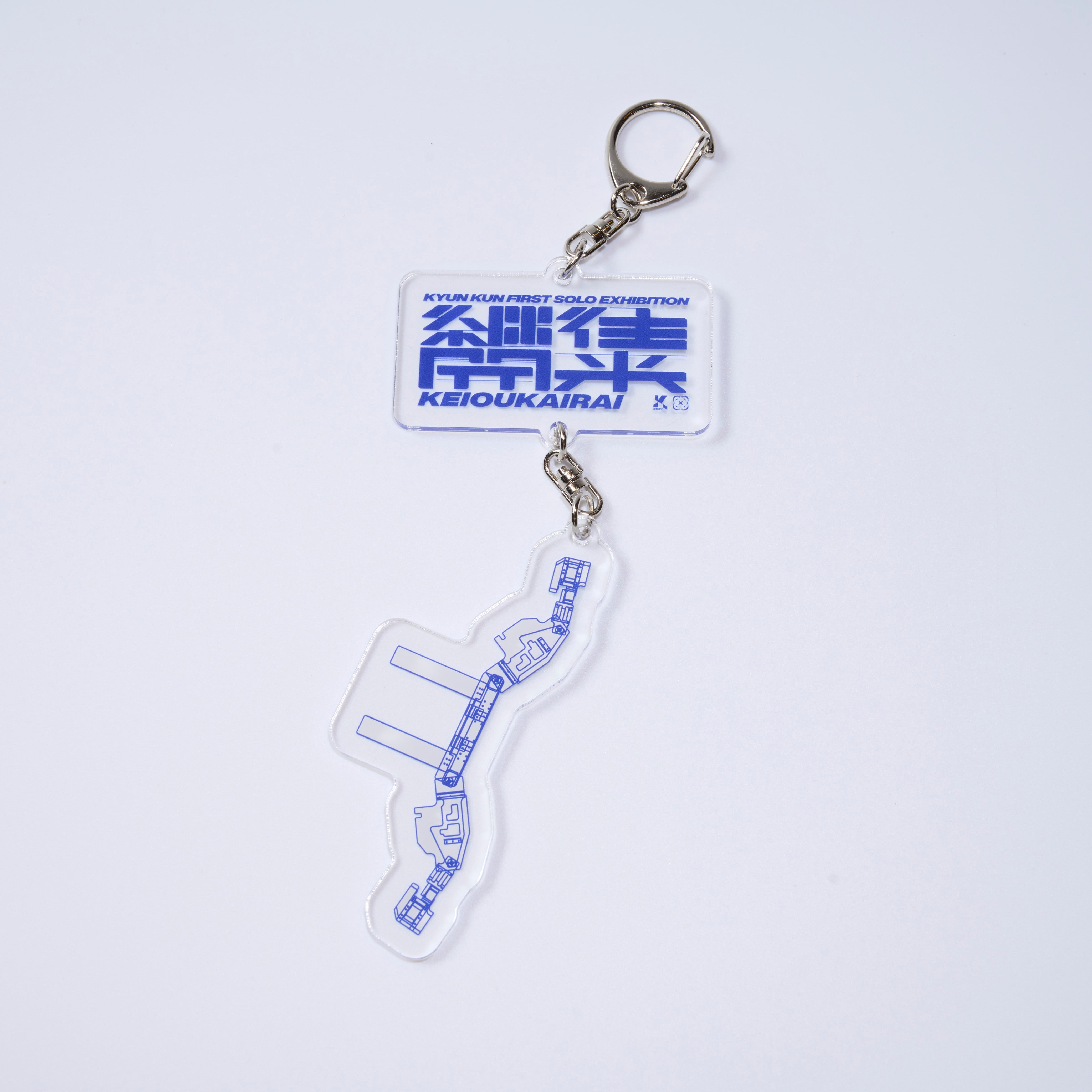 「継往開来」アクリルキーホルダー2種、レンチキュラーステッカーセット