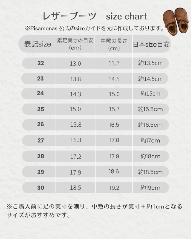 【Pisamonas】BAREFOOT LEATHER BOOTS (Topo ブラウン)