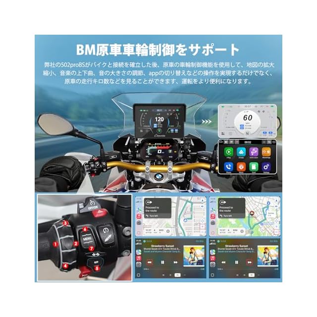 Carpuride スマートモニター バイクナビ 手元デダイヤルコントロール