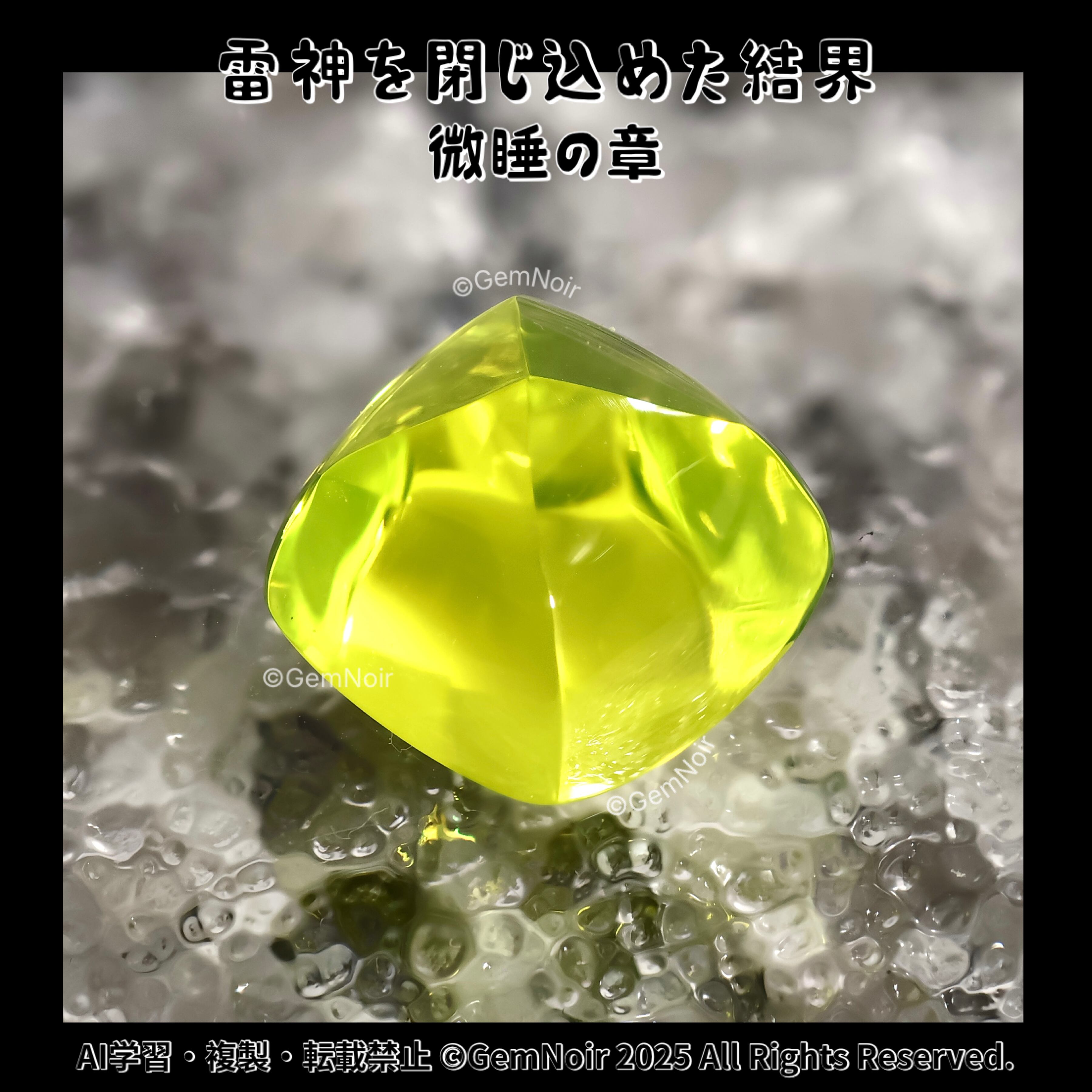 シュガーローフカット | GemNoir【合成宝石・人造宝石】