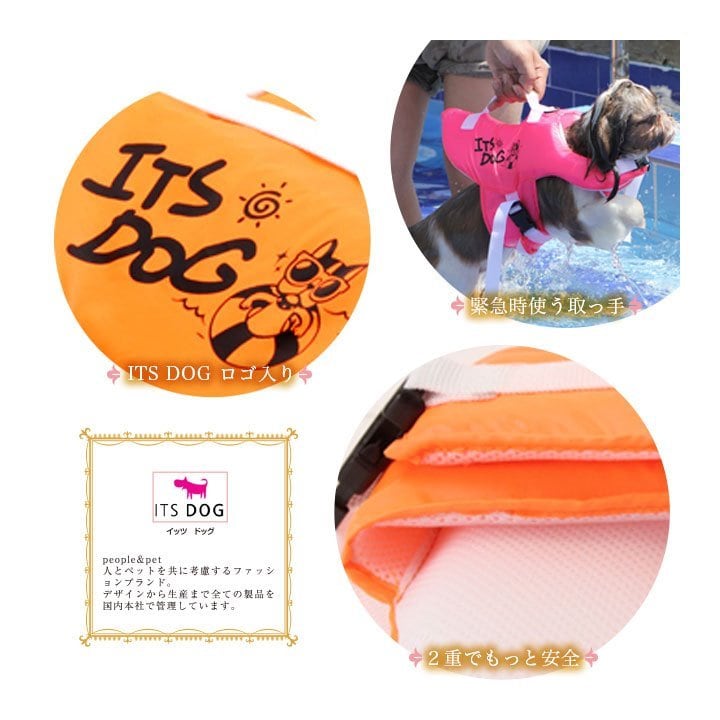 ITSDOG【正規輸入】犬 服 ライフベスト 海 川 蛍光色 安全 夏物